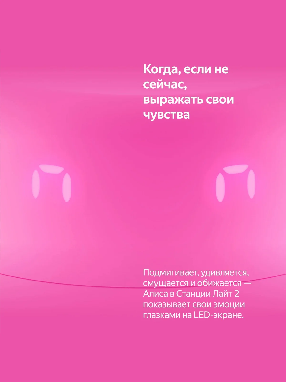 Розовый умная колонка Яндекс Станция Лайт 2 (6Вт) 2024 с часами и Алисой на нейросети YandexGPT