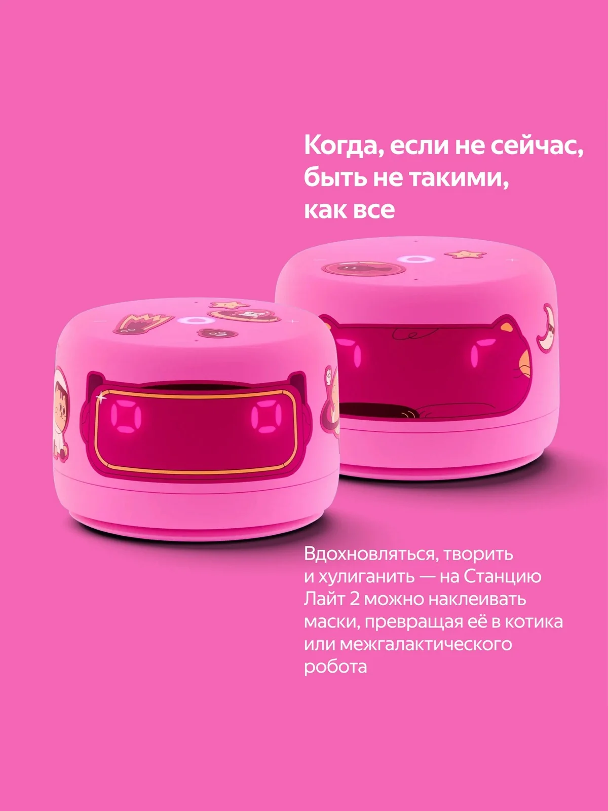 Розовый умная колонка Яндекс Станция Лайт 2 (6Вт) 2024 с часами и Алисой на нейросети YandexGPT