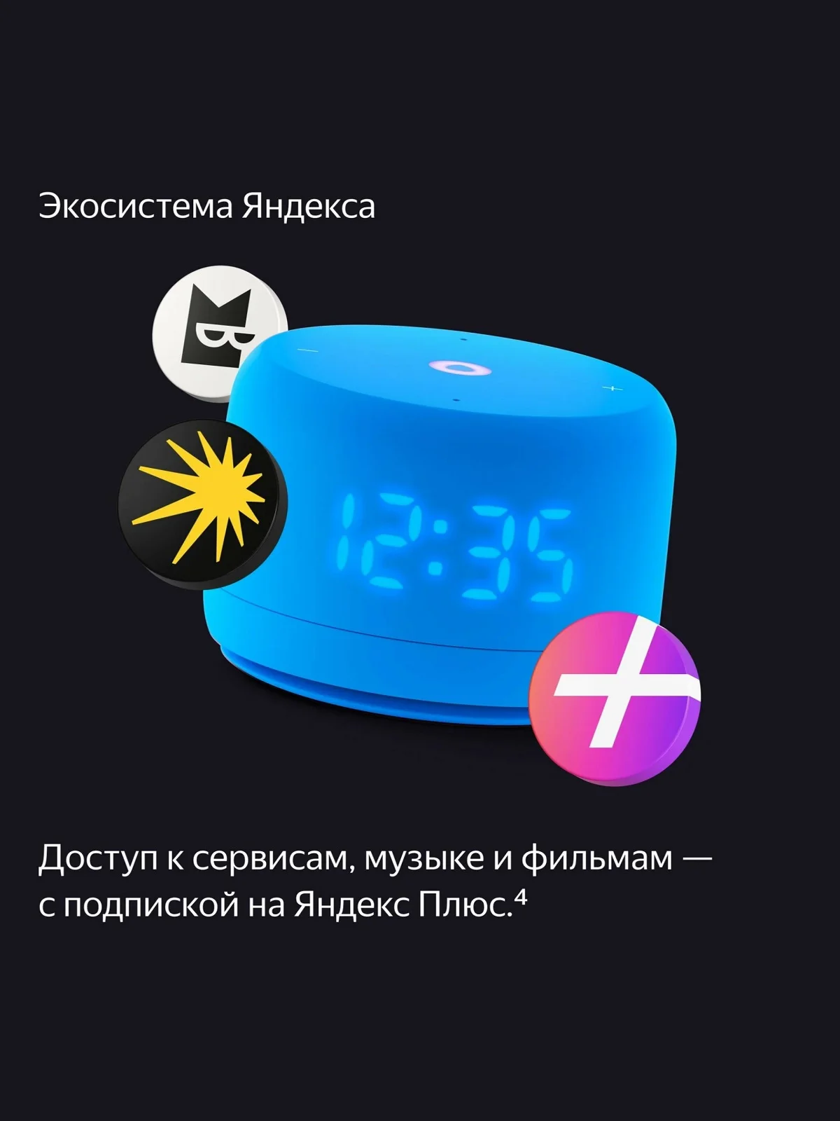 Умная колонка Яндекс Станция Лайт 2 (6Вт) 2024 с часами и Алисой на нейросети YandexGPT