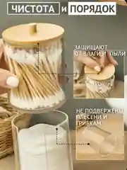 Органайзер  контейнер для ватных дисков и палочек с крышкой, 2 шт