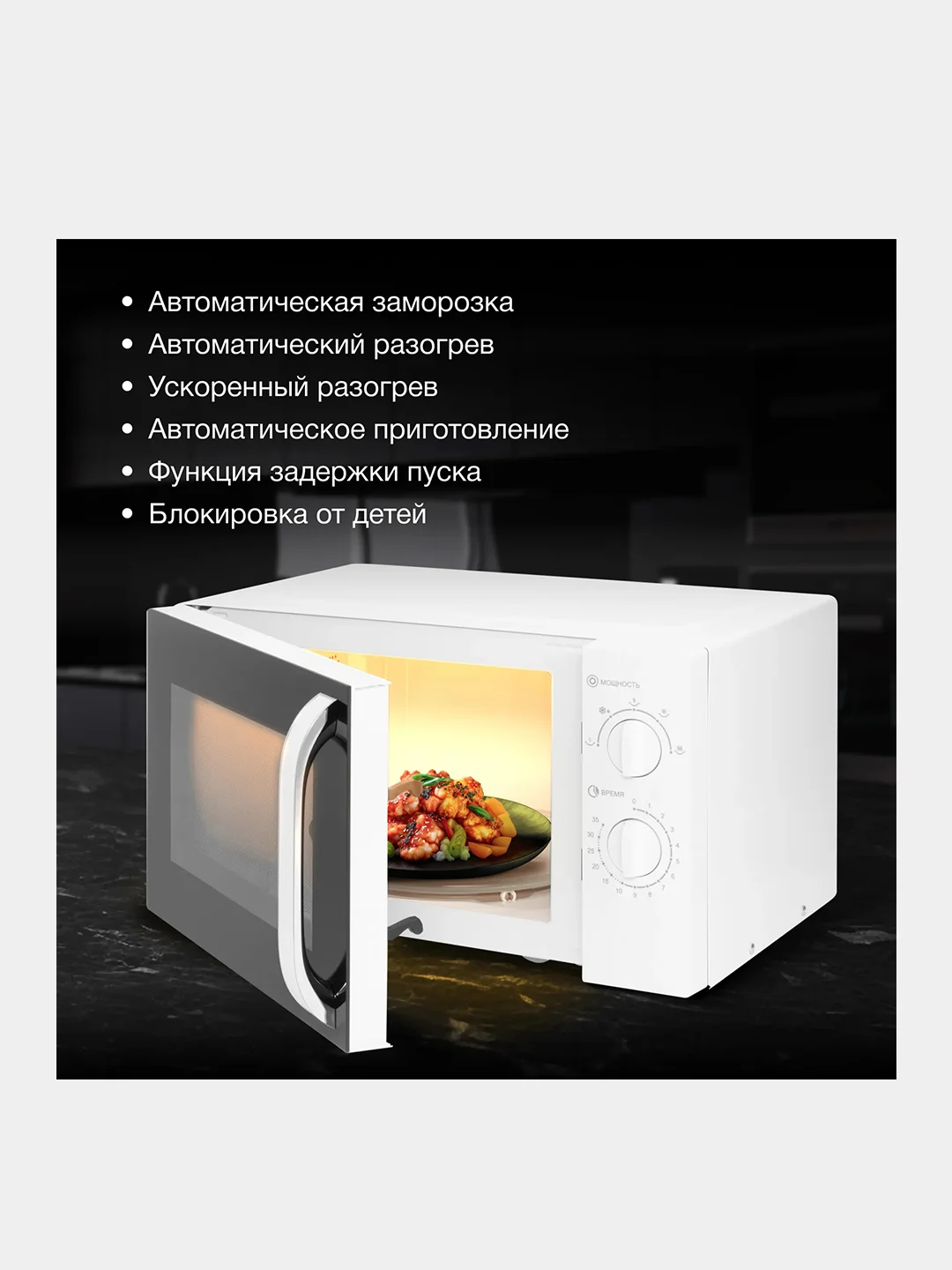 Микроволновая печь Hyundai HYM-M2023, 23л, 800Вт, белый/хром