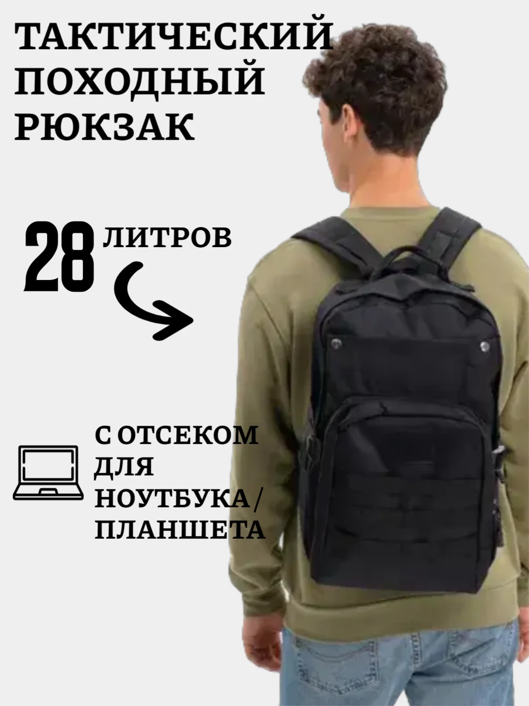 Походный тактический рюкзак, рюкзак туриста с отсеком для планшета, 28 л