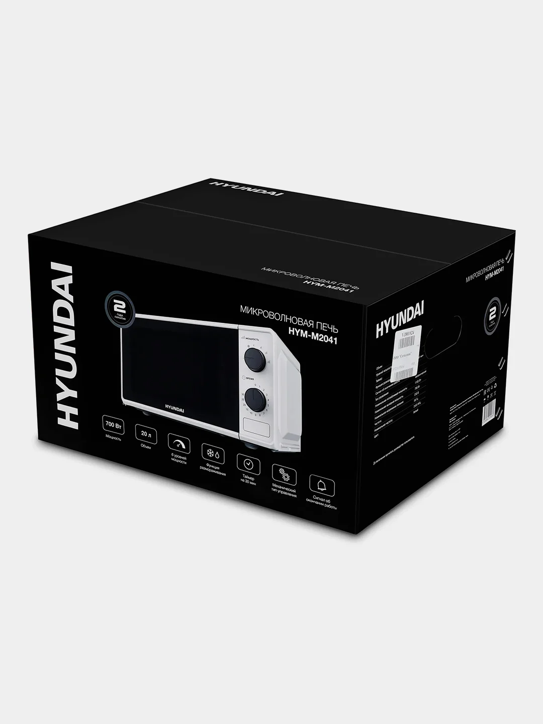 Микроволновая печь Hyundai HYM-M2041, 20л, 700Вт, белый