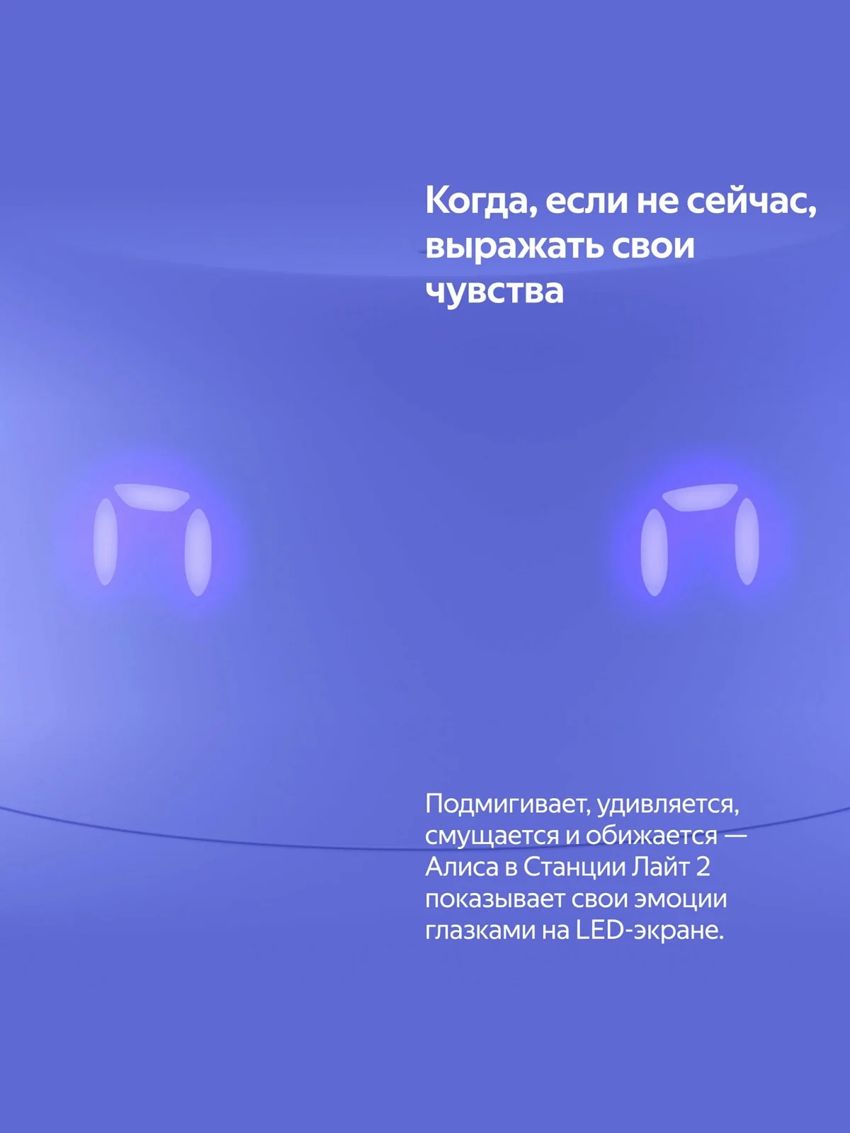 Фиолетовый умная колонка Яндекс Станция Лайт 2 (6Вт) 2024 с часами и Алисой на нейросети YandexGPT