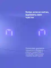 Фиолетовый умная колонка Яндекс Станция Лайт 2 (6Вт) 2024 с часами и Алисой на нейросети YandexGPT