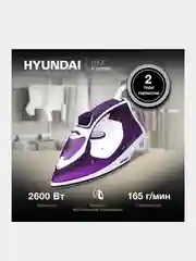Утюг Hyundai H-SI01564, 2600Вт, фиолетовый/белый