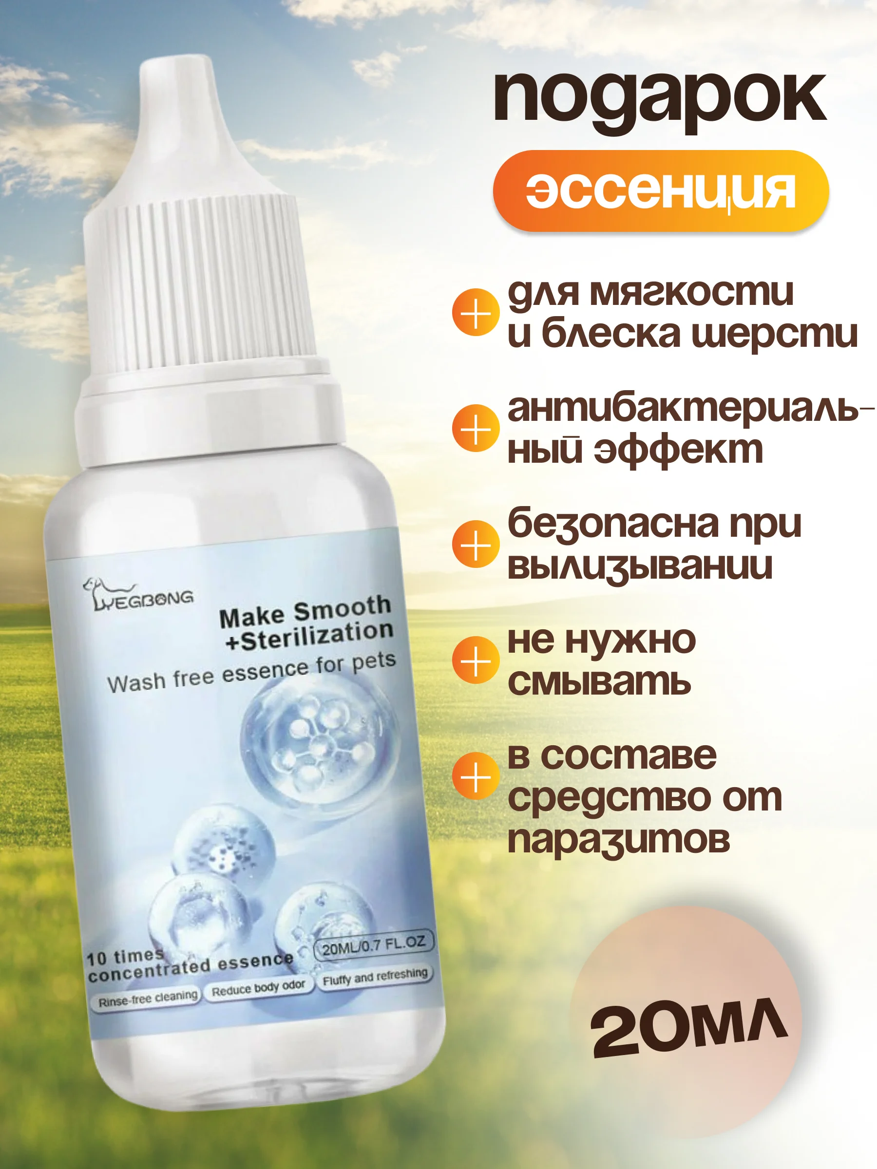 Паровая щетка для кошек и собак