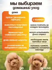 Паровая щетка для кошек и собак
