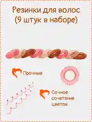 Зеленый резинка-пружинка для волос, 9 штук, разные цвета