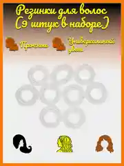 Зеленый резинка-пружинка для волос, 9 штук, разные цвета