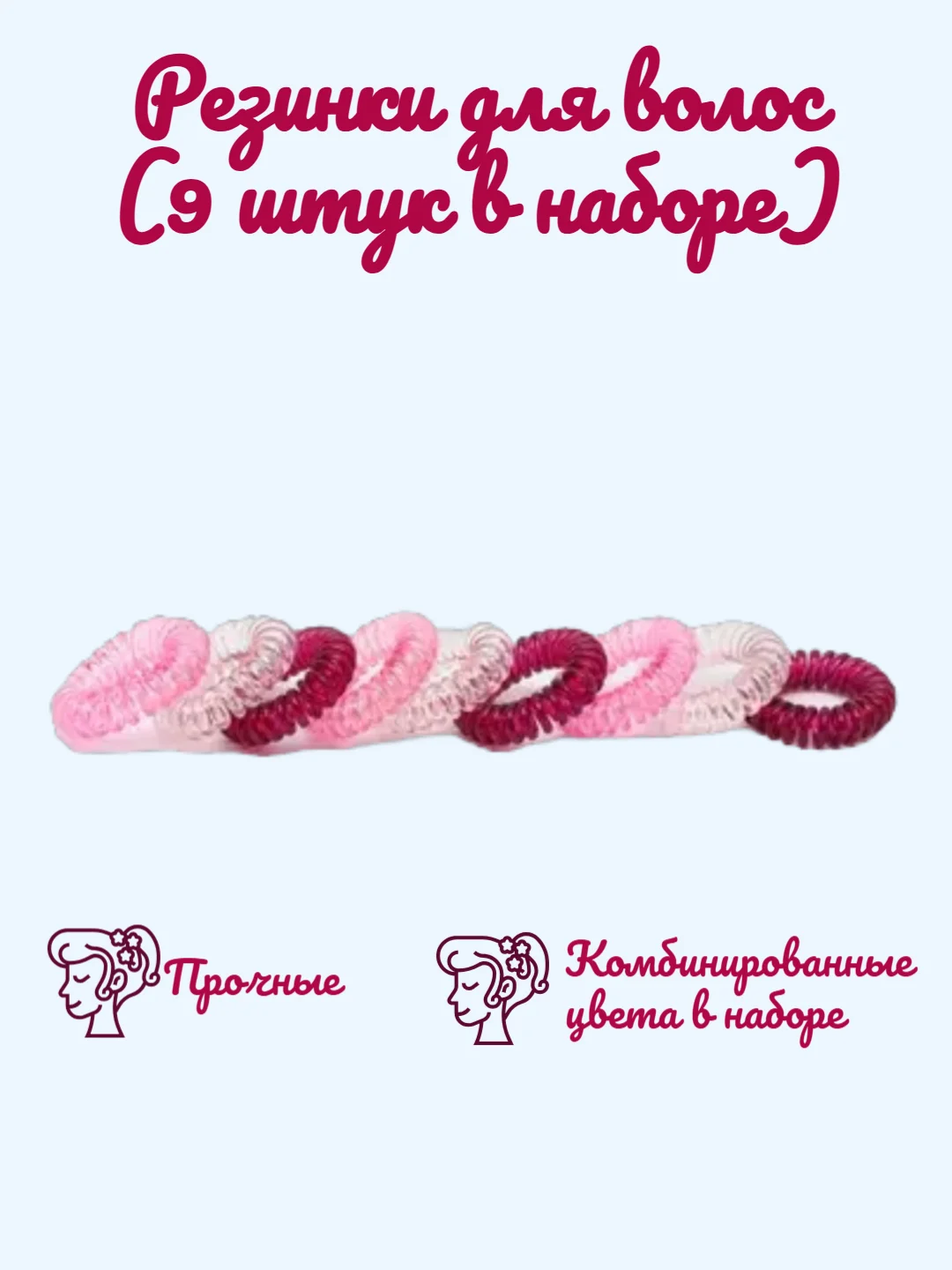 Зеленый резинка-пружинка для волос, 9 штук, разные цвета