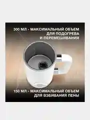 Капучинатор Hyundai HMF-P200, стационарный, 300мл, белый
