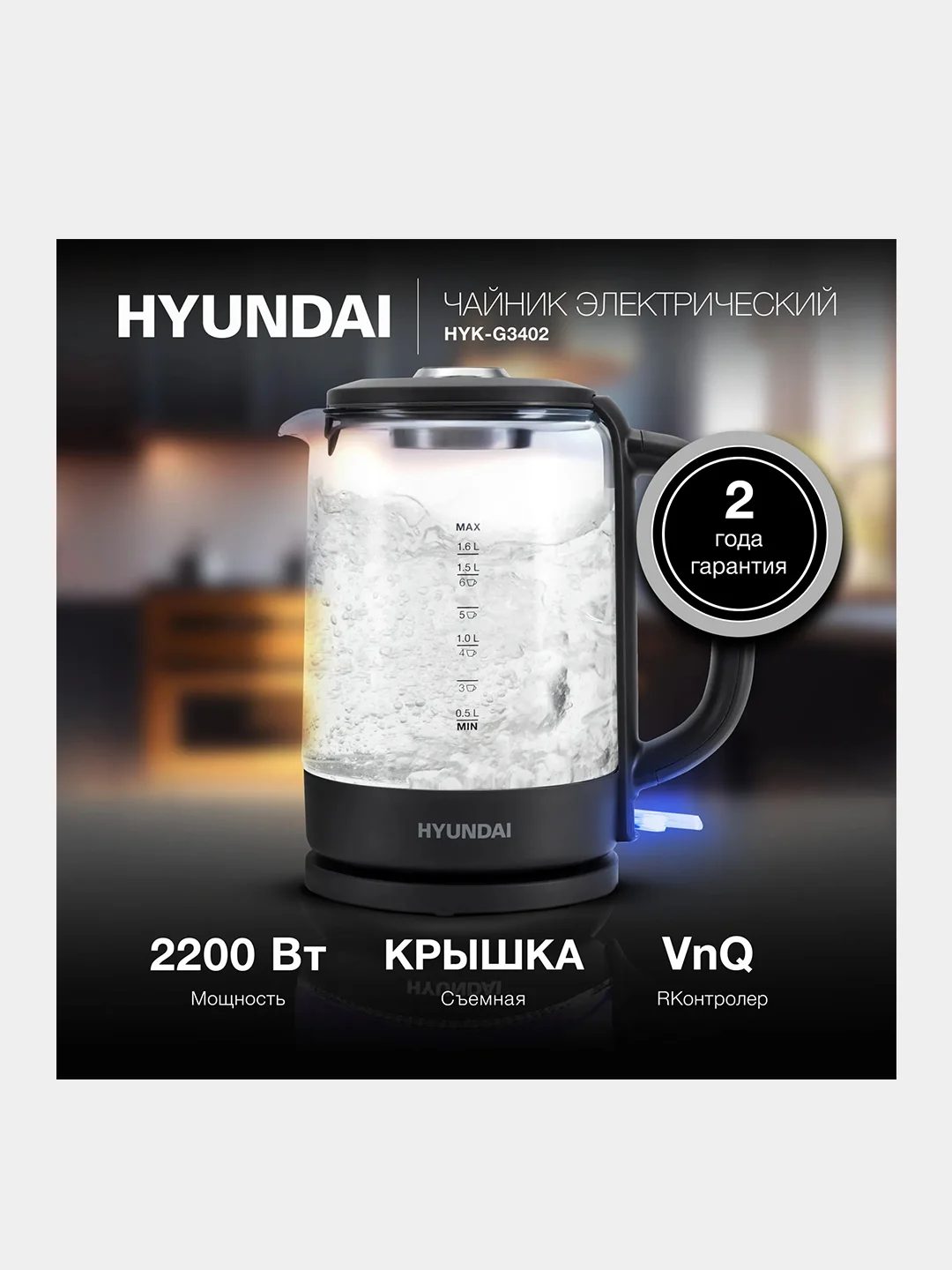Чайник Hyundai HYK-G3402, 1.7л, 2200Вт, серый/серебристый