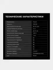 Отпариватель ручной Hyundai H-HS02977, 1800Вт, белый