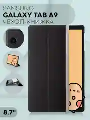 Черный чехол-книжка для планшета Samsung Galaxy Tab A9, 8.7 из экокожи КАРТОФАН функция подставки