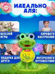 Танцующий робот "Лягушонок", игрушка интерактивная лягушка