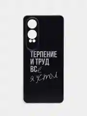Тёмно-коричневый чехол на OnePlus Nord CE4 Lite 5G / Ван Плас Норд СЕ 4 Лайт 5G прозрачный, с принтом