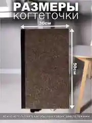 Когтеточка с липучкой на ножку, столбик
