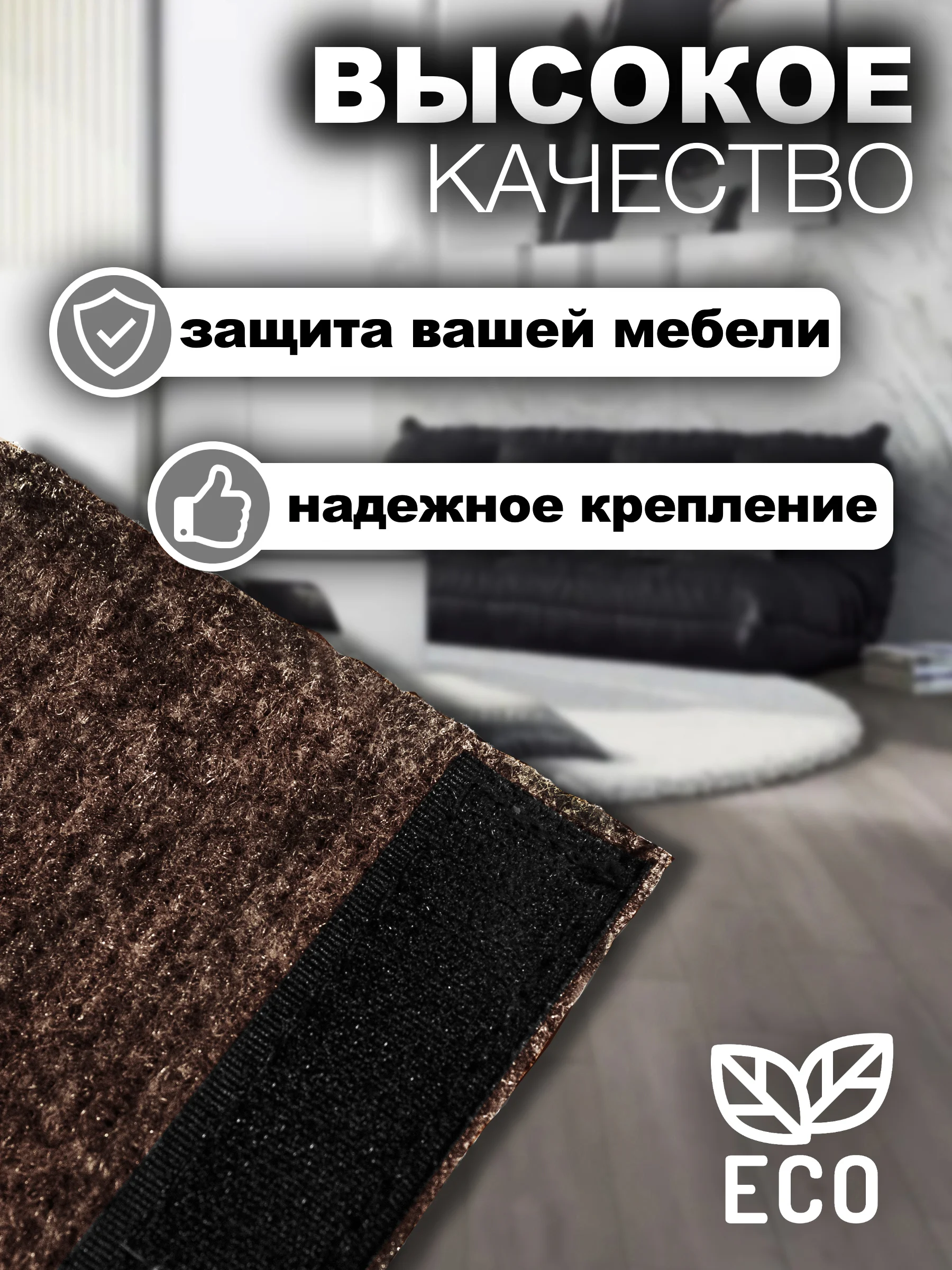 Когтеточка с липучкой на ножку, столбик