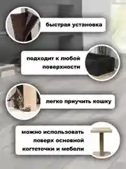 Когтеточка с липучкой на ножку, столбик
