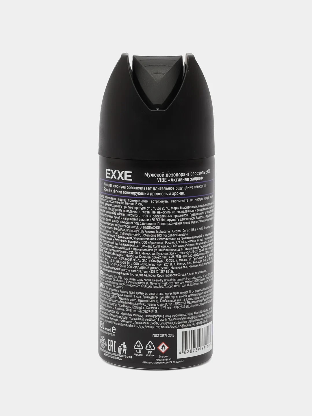 Дезодорант мужской EXXE MEN Vibe, Активная защита