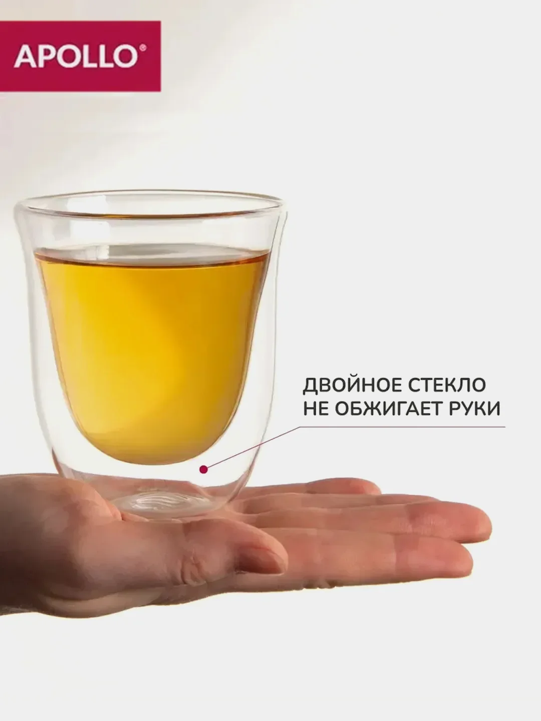 Набор бокалов с двойными стенками APOLLO "Campana", 250 мл, 2 предмета
