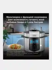 Мультиварка-скороварка Hyundai HYMC-1618, 5л, 1000Вт, серебристый/черный