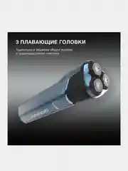 Бритва роторная Hyundai H-SH8089