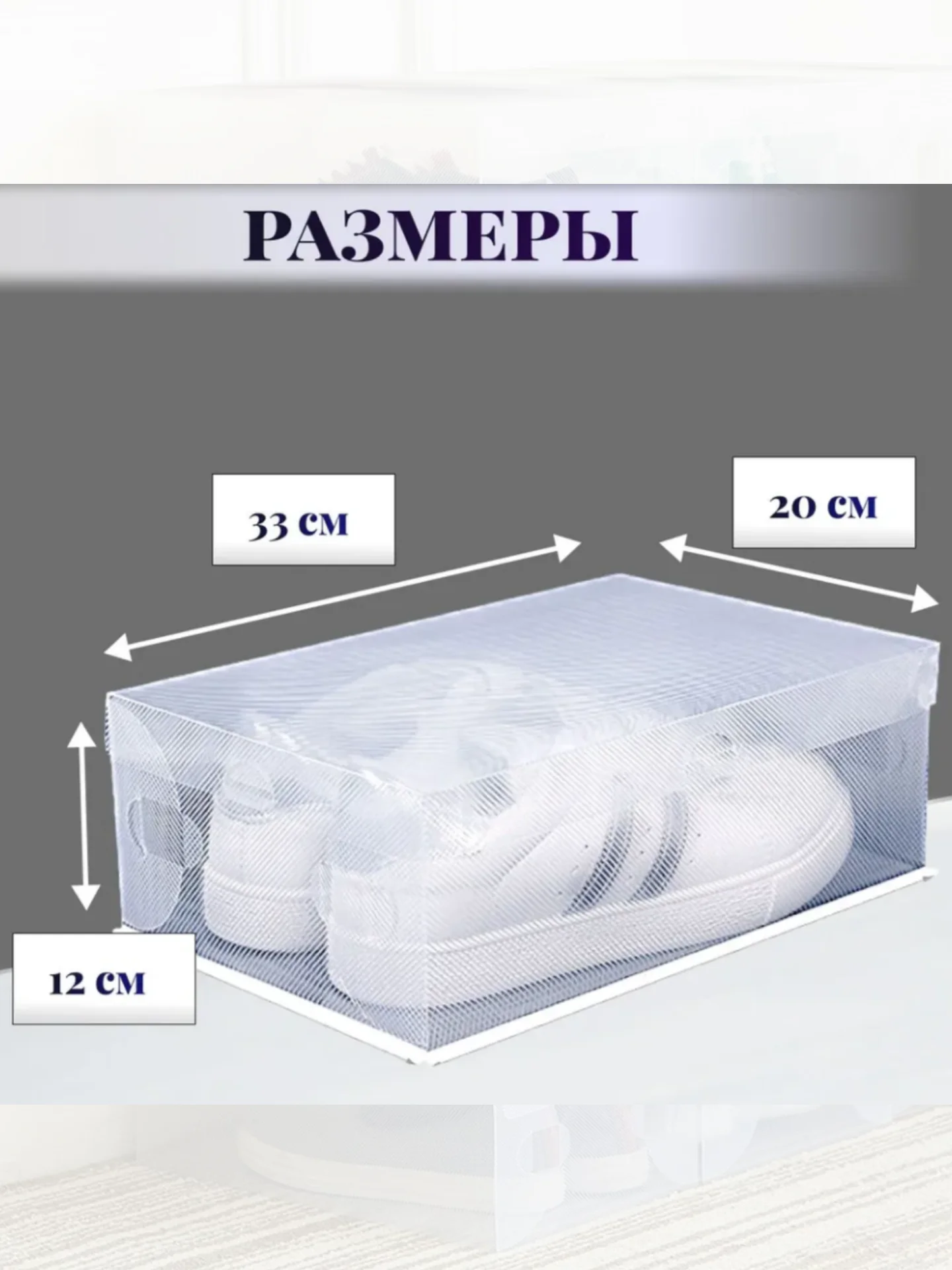 Коробки для хранения обуви, 2 шт