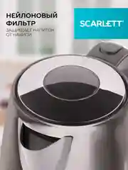 Электрический чайник SCARLETT SC-EK21S68, 2200 Вт, сталь, 1,7 л