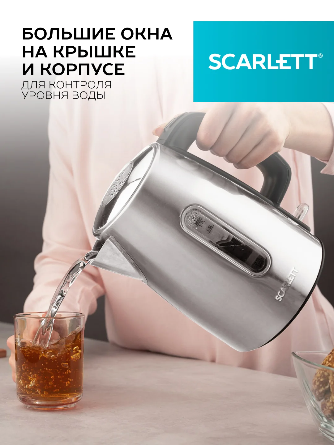 Электрический чайник SCARLETT SC-EK21S68, 2200 Вт, сталь, 1,7 л