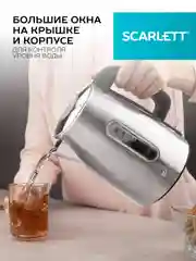 Электрический чайник SCARLETT SC-EK21S68, 2200 Вт, сталь, 1,7 л