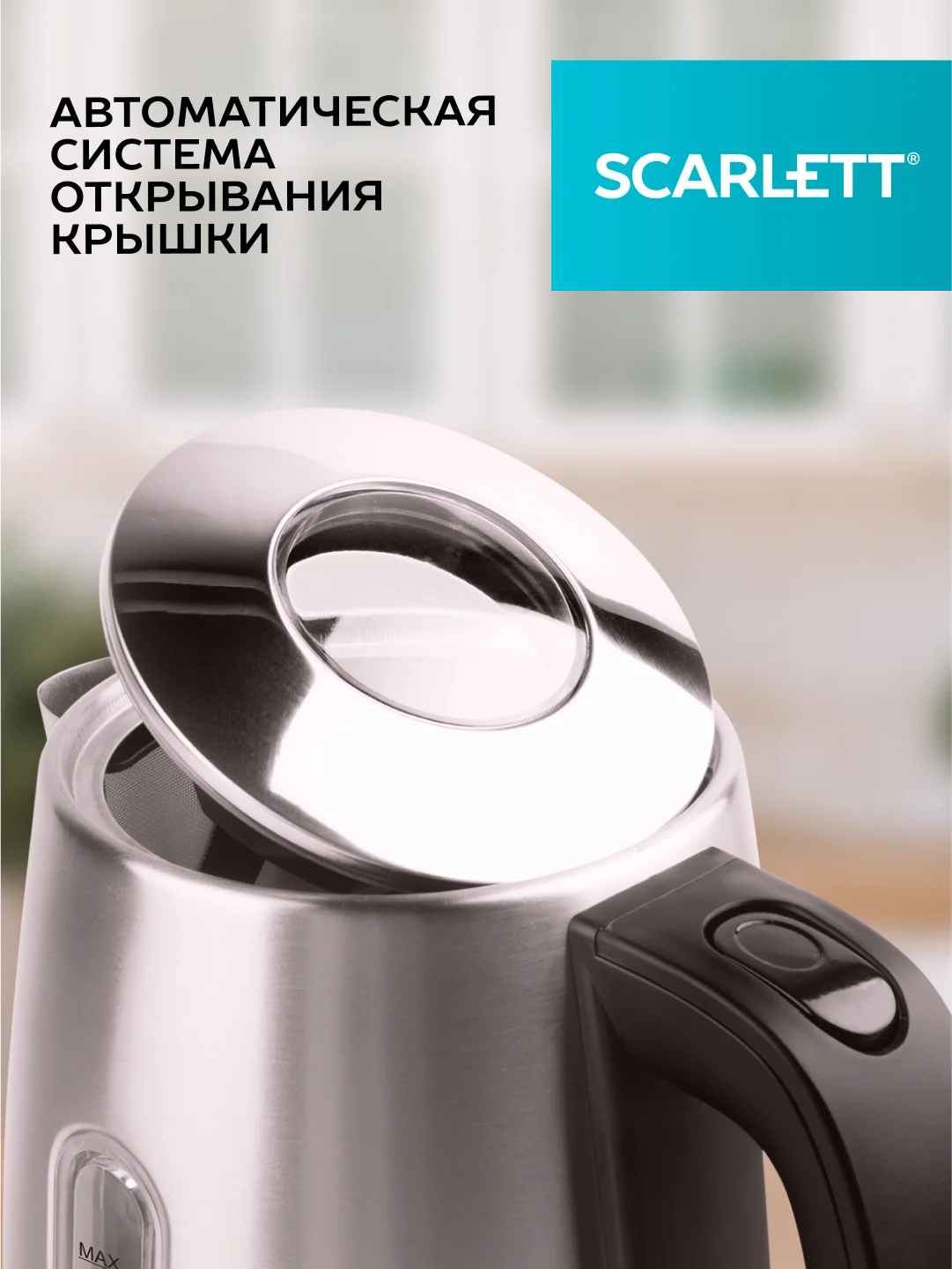 Электрический чайник SCARLETT SC-EK21S68, 2200 Вт, сталь, 1,7 л