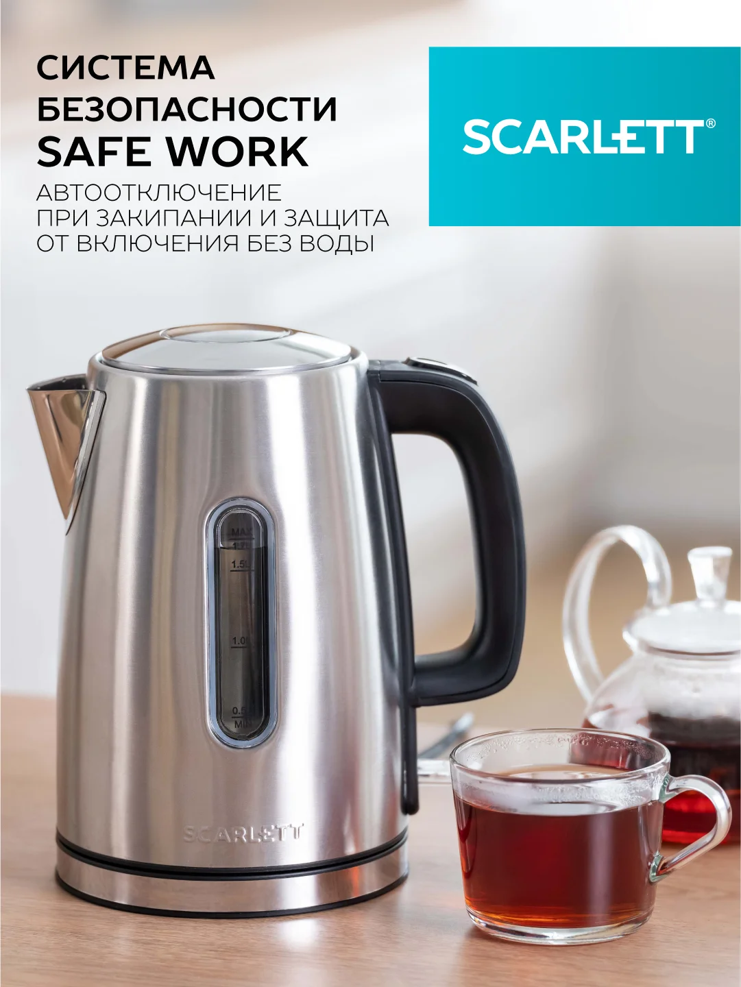 Электрический чайник SCARLETT SC-EK21S68, 2200 Вт, сталь, 1,7 л