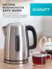 Электрический чайник SCARLETT SC-EK21S68, 2200 Вт, сталь, 1,7 л