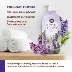Гель для душа Kerasys Шауэр Мэйт "Лаванда", 900 мл