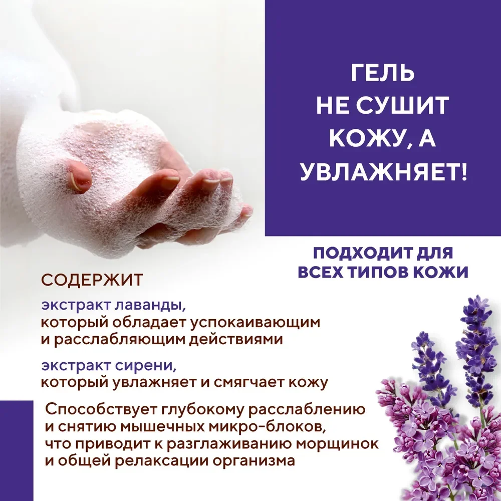 Гель для душа Kerasys Шауэр Мэйт "Лаванда", 900 мл