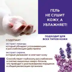 Гель для душа Kerasys Шауэр Мэйт "Лаванда", 900 мл