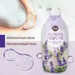Гель для душа Kerasys Шауэр Мэйт "Лаванда", 900 мл