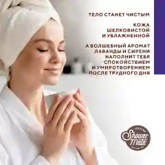 Гель для душа Kerasys Шауэр Мэйт "Лаванда", 900 мл