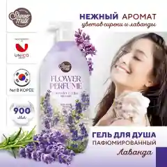 Гель для душа Kerasys Шауэр Мэйт "Лаванда", 900 мл