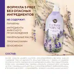 Гель для душа Kerasys Шауэр Мэйт "Лаванда", 900 мл