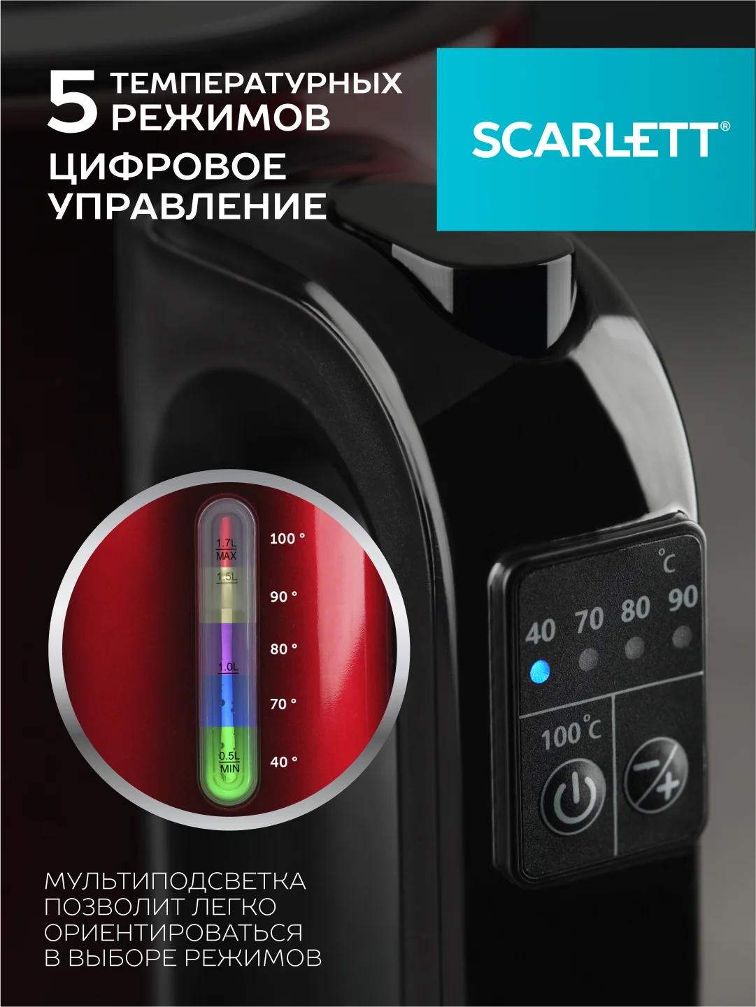 Электрический чайник SCARLETT SC-EK21S77, сталь, красный, 1.7 л, 2200 Вт