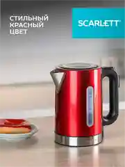 Электрический чайник SCARLETT SC-EK21S77, сталь, красный, 1.7 л, 2200 Вт