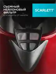 Электрический чайник SCARLETT SC-EK21S77, сталь, красный, 1.7 л, 2200 Вт