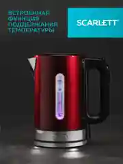 Электрический чайник SCARLETT SC-EK21S78, 2200 Вт, сталь, красный, 1,7 л