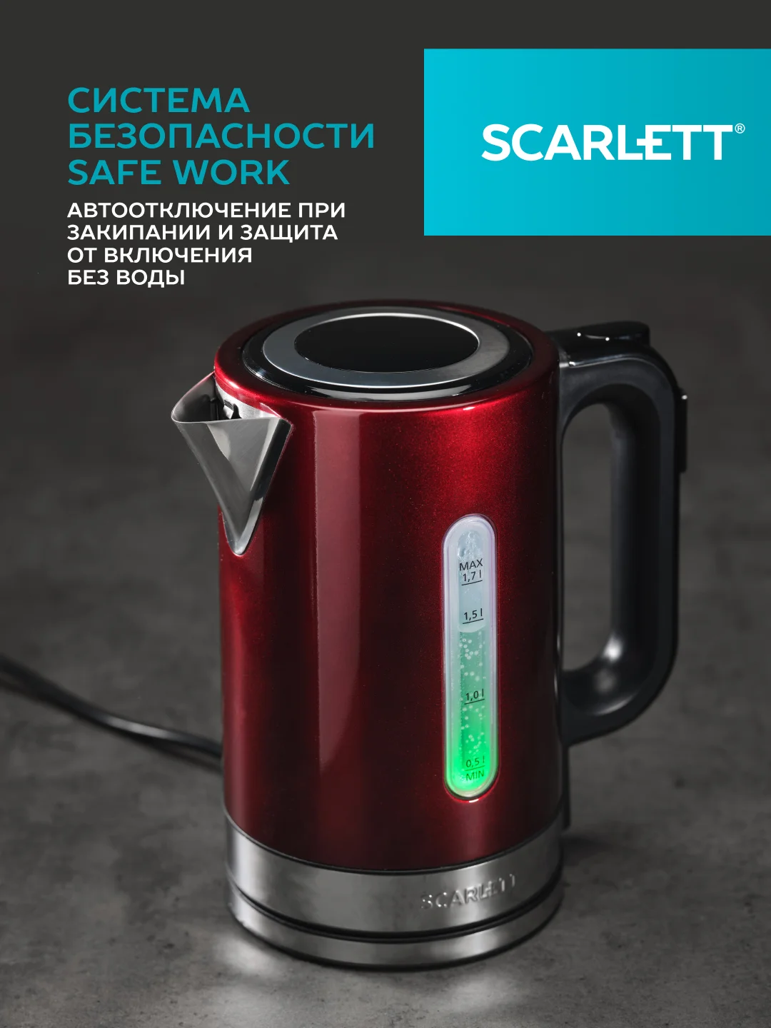 Электрический чайник SCARLETT SC-EK21S78, 2200 Вт, сталь, красный, 1,7 л