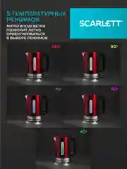 Электрический чайник SCARLETT SC-EK21S78, 2200 Вт, сталь, красный, 1,7 л