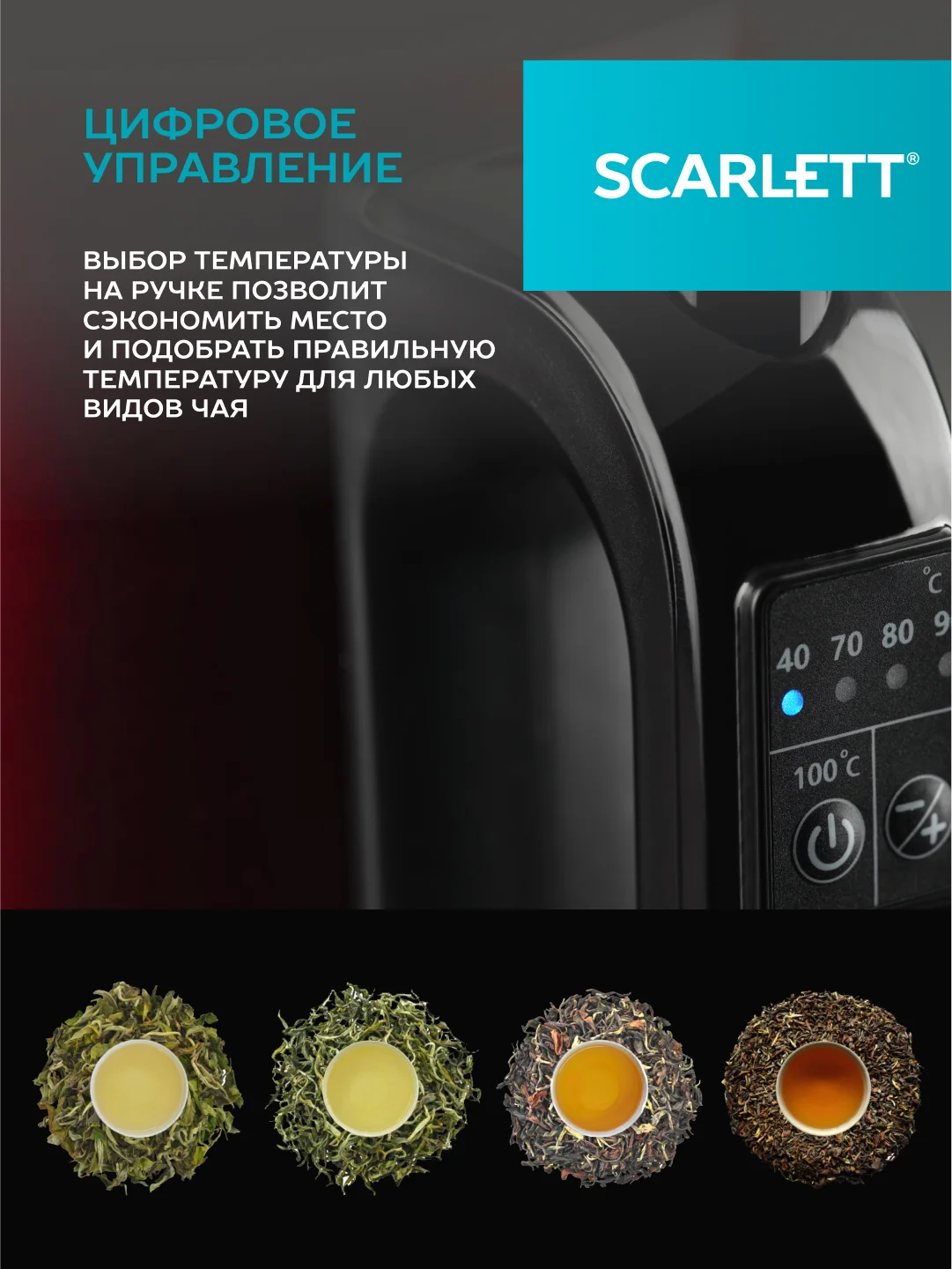 Электрический чайник SCARLETT SC-EK21S78, 2200 Вт, сталь, красный, 1,7 л