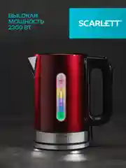 Электрический чайник SCARLETT SC-EK21S78, 2200 Вт, сталь, красный, 1,7 л
